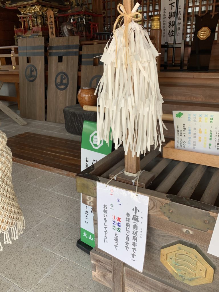 大山神社の小麻