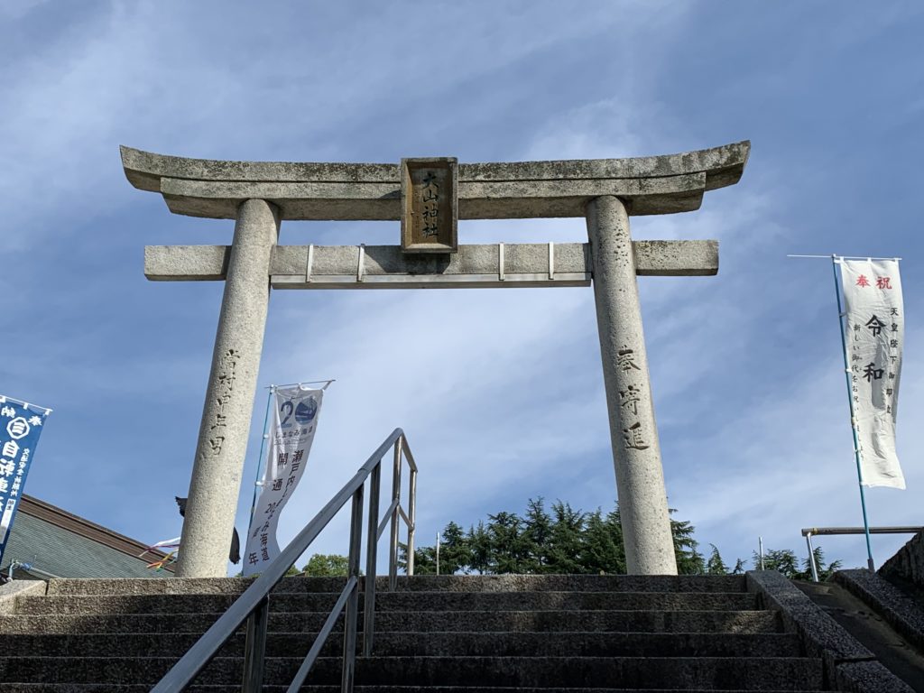 大山神社の鳥居