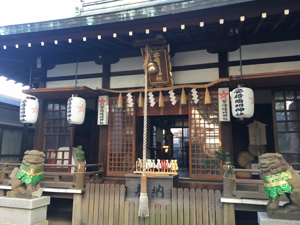 安倍晴明神社 本殿