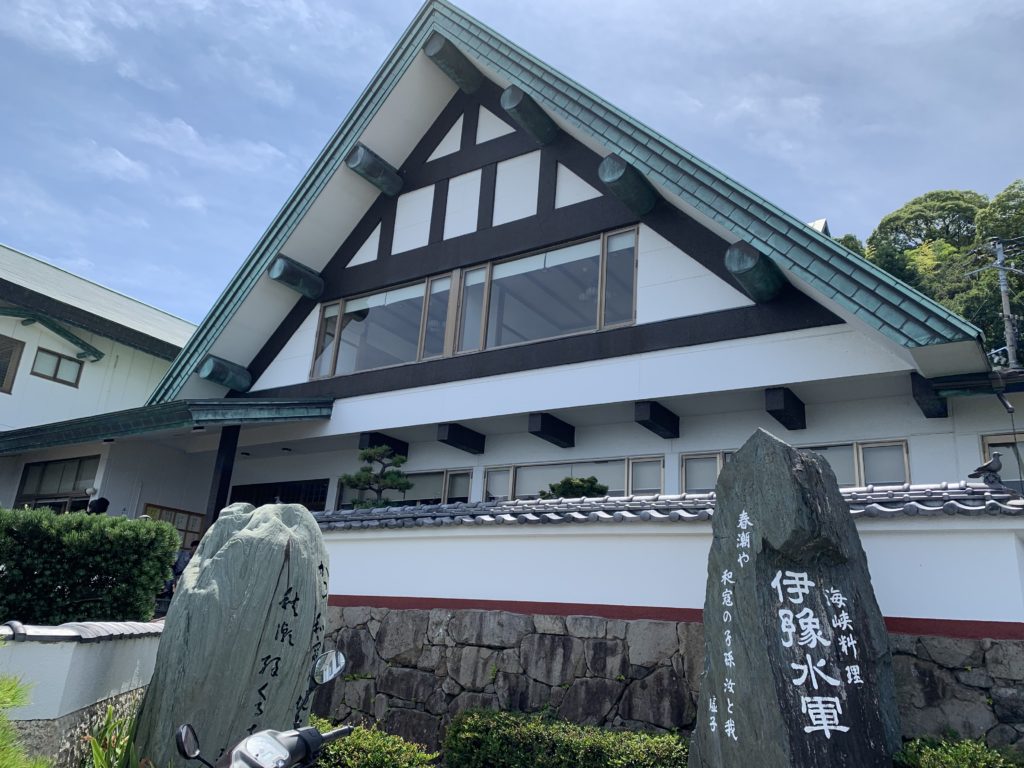 「海鮮料理 伊豫水軍(いよすいぐん)」外観