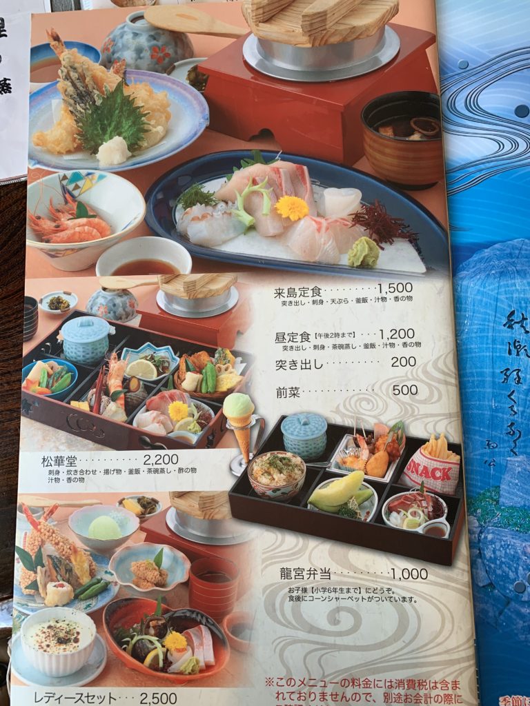 「海鮮料理 伊豫水軍(いよすいぐん)」のメニュー