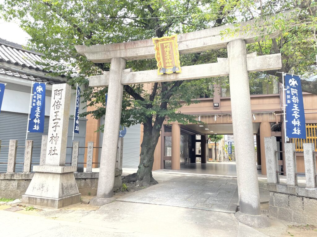阿倍王子神社　鳥居（2021年6月12日）
