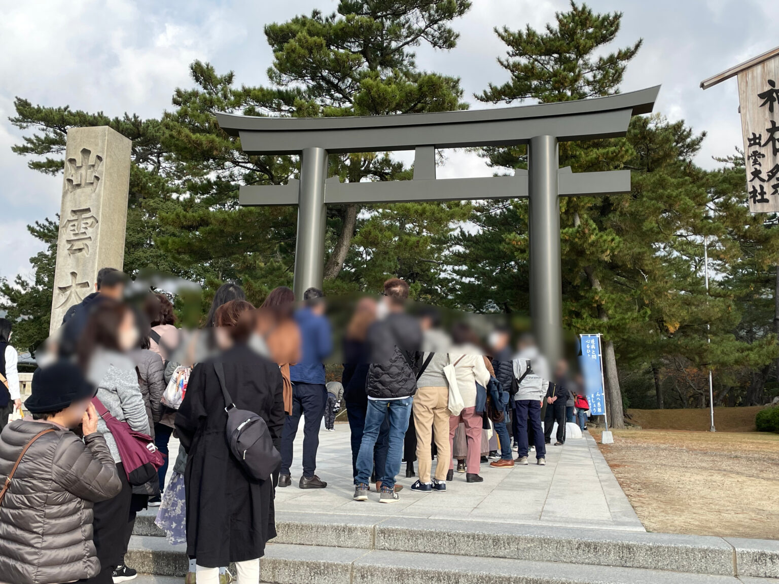 【島根】神在祭（かみありさい）2021の出雲大社〜混雑状況・お札お守り・2022年はいつ？ 120歳まで生きる